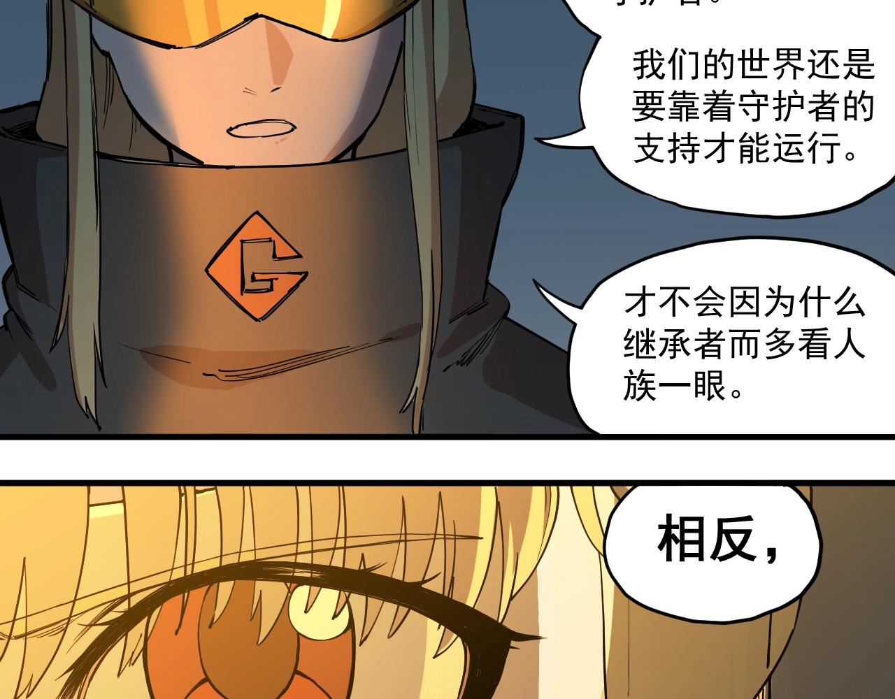 《愤怒的撒切尔》第79话 已知与未知的明天 第24页