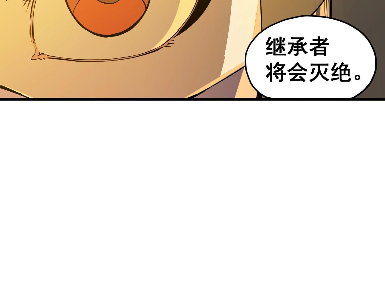 《愤怒的撒切尔》第79话 已知与未知的明天 第25页