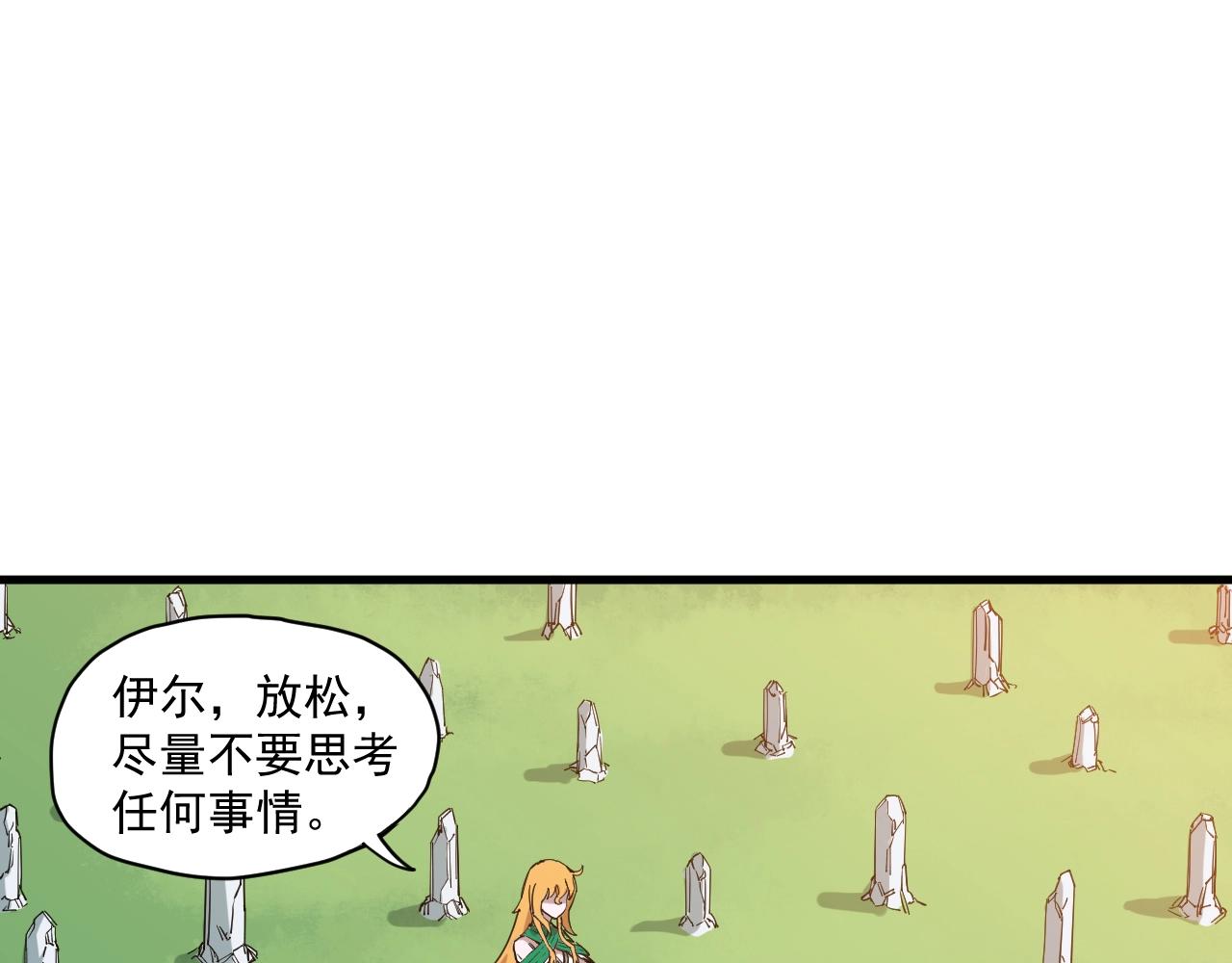 《愤怒的撒切尔》第79话 已知与未知的明天 第26页