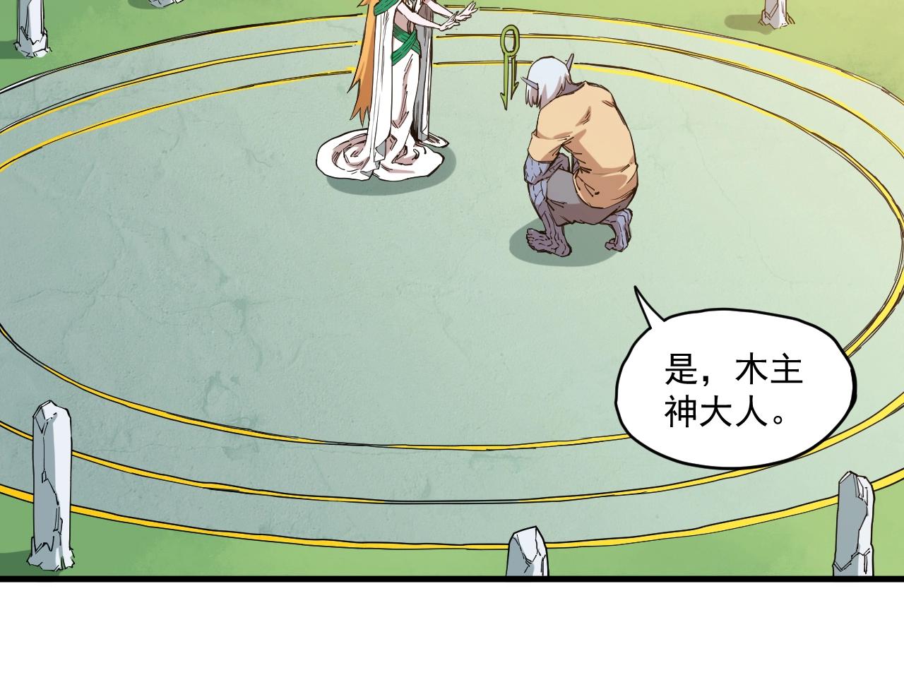 《愤怒的撒切尔》第79话 已知与未知的明天 第27页