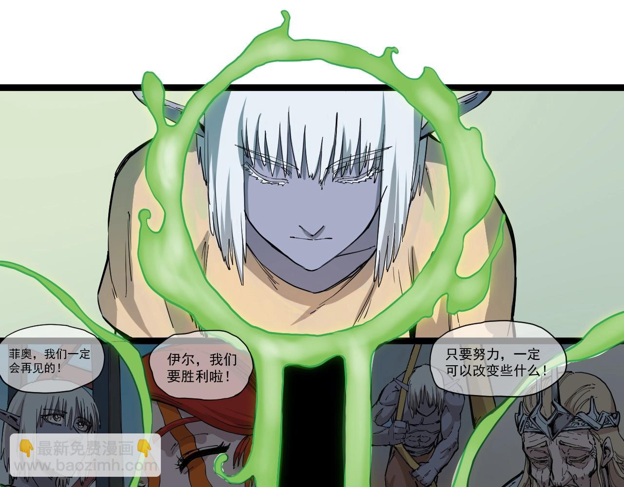 《愤怒的撒切尔》第79话 已知与未知的明天 第28页