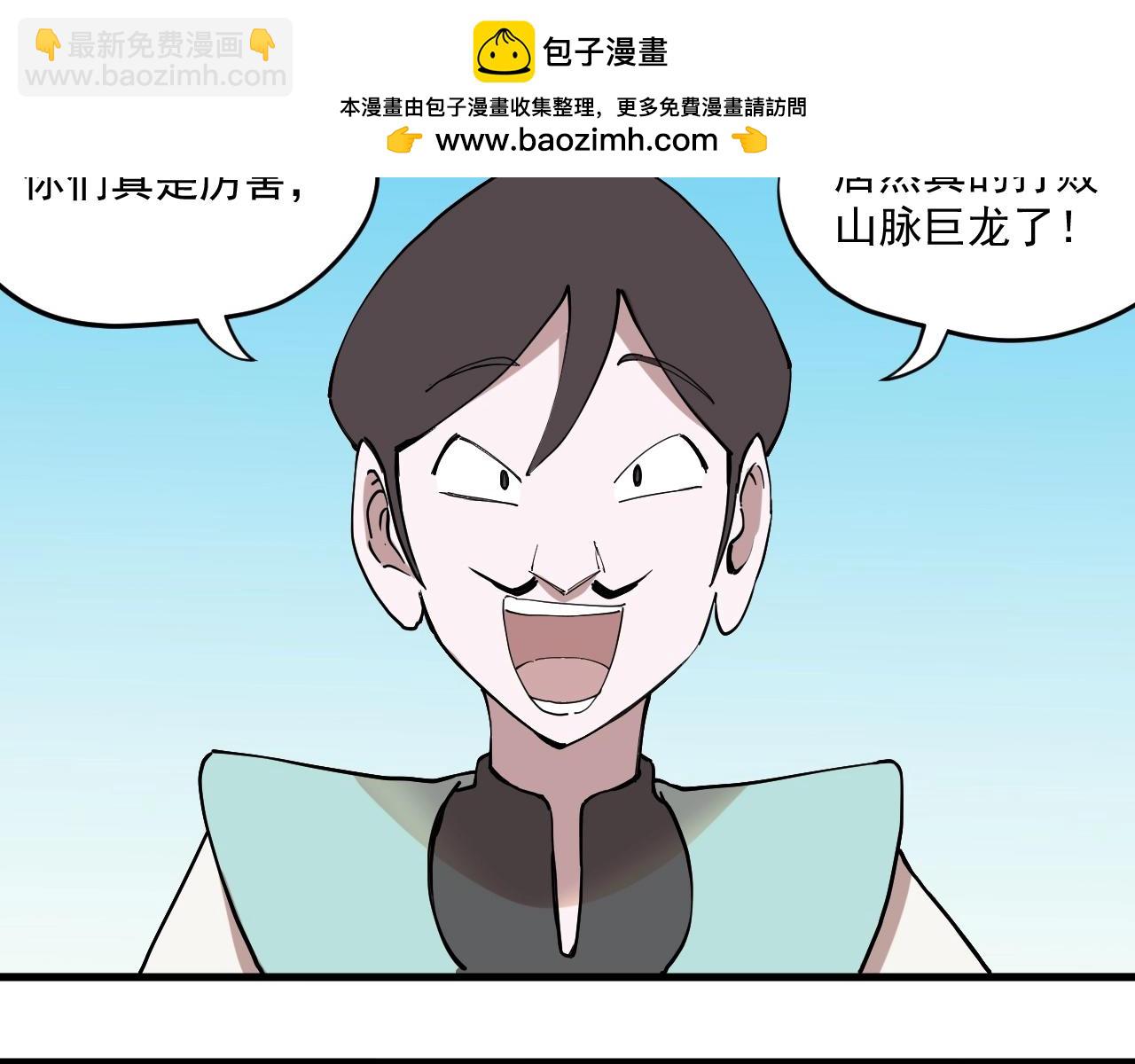《愤怒的撒切尔》第79话 已知与未知的明天 第2页