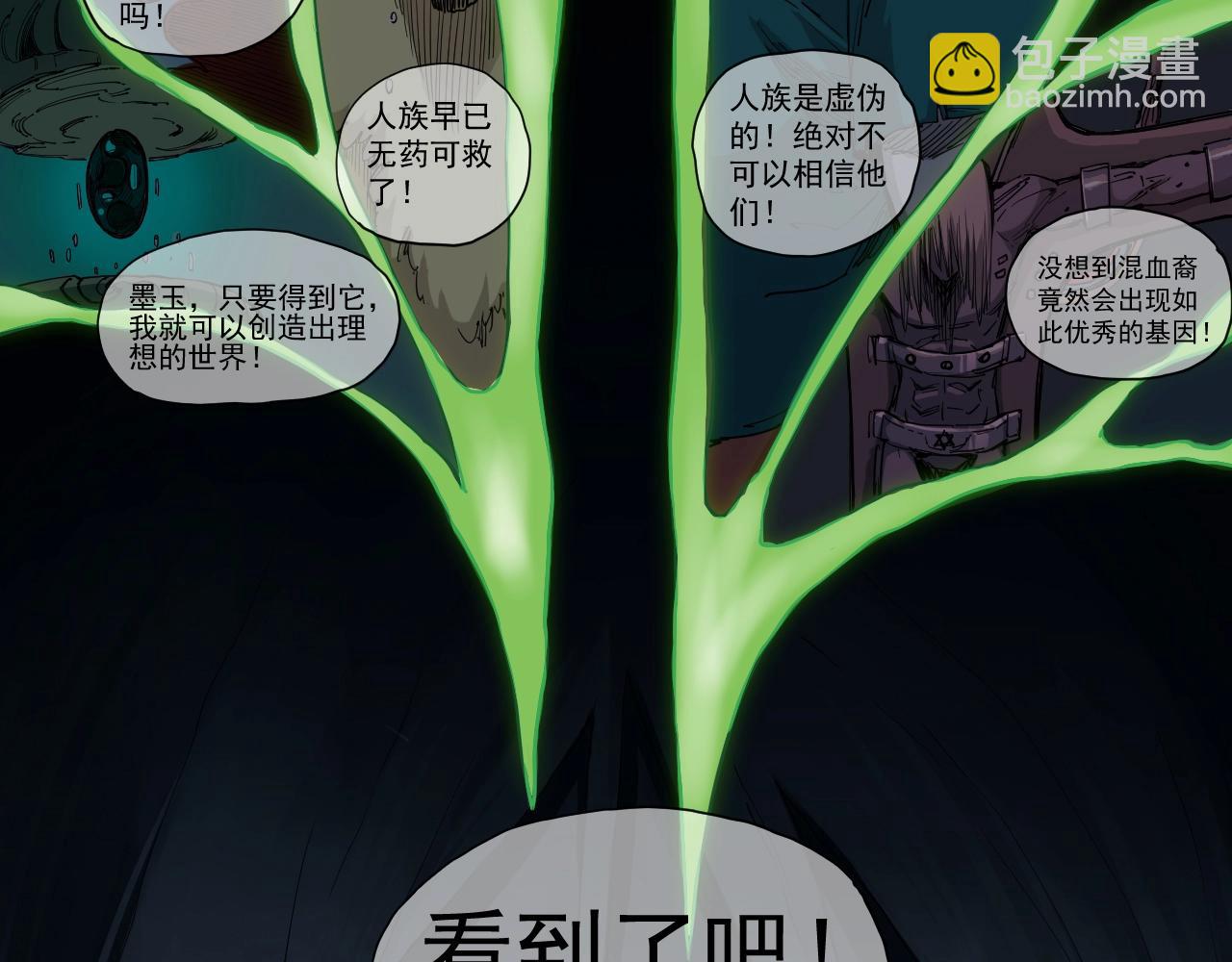 《愤怒的撒切尔》第79话 已知与未知的明天 第30页