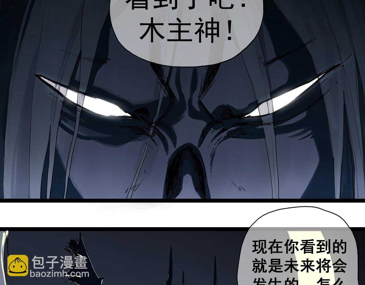 《愤怒的撒切尔》第79话 已知与未知的明天 第31页
