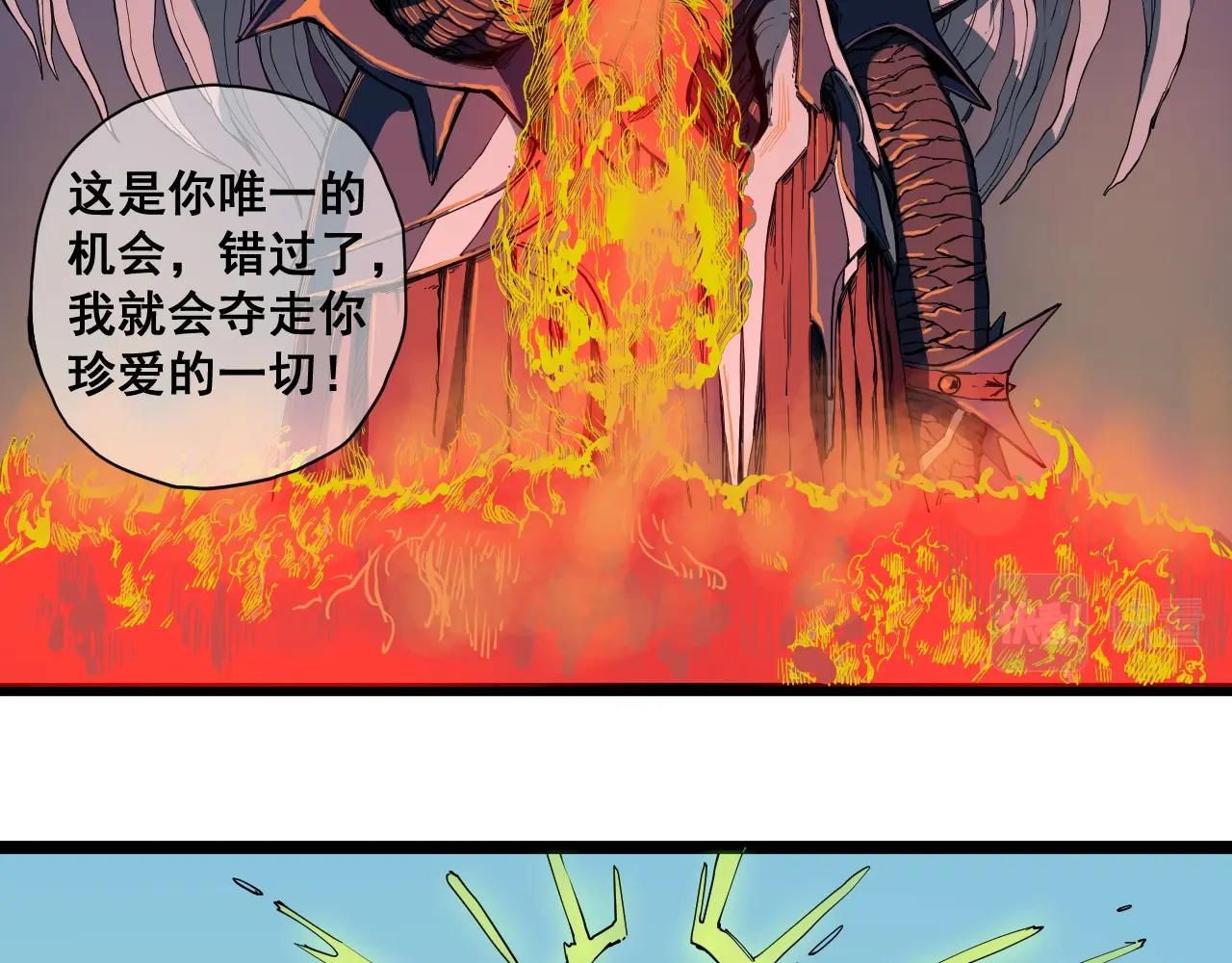 《愤怒的撒切尔》第79话 已知与未知的明天 第33页