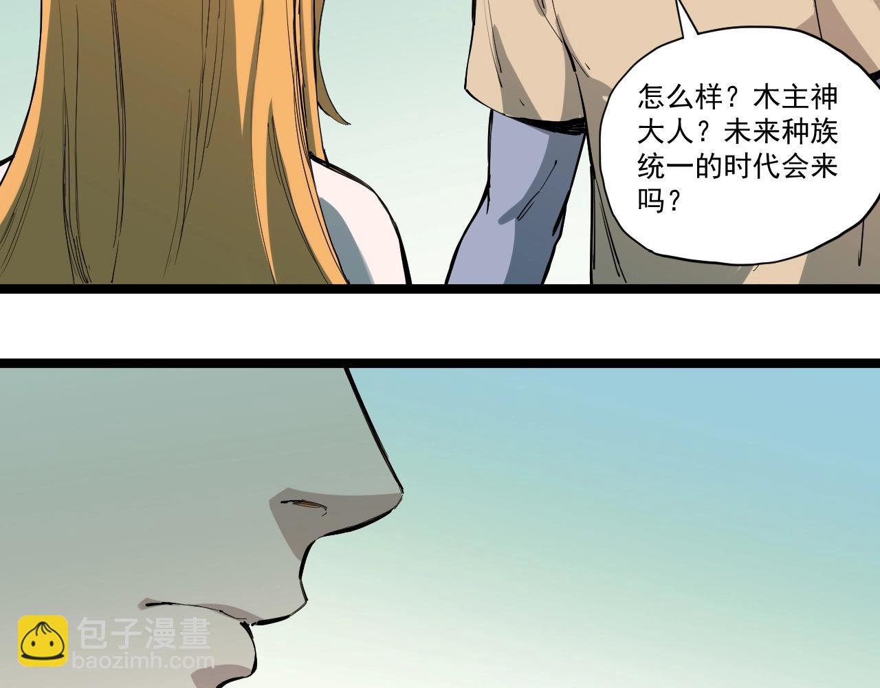 《愤怒的撒切尔》第79话 已知与未知的明天 第36页