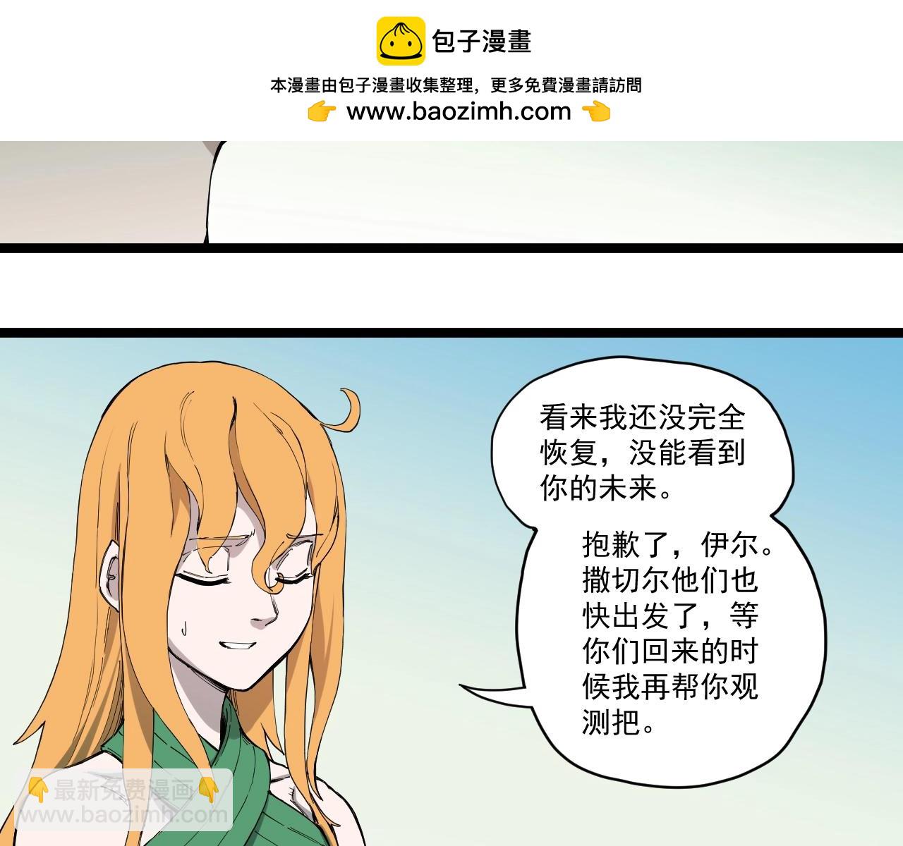 《愤怒的撒切尔》第79话 已知与未知的明天 第37页