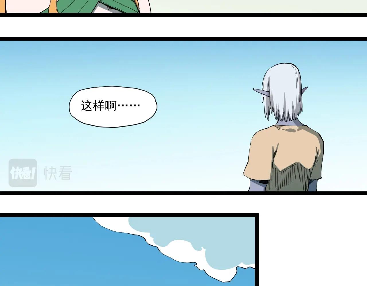 《愤怒的撒切尔》第79话 已知与未知的明天 第38页
