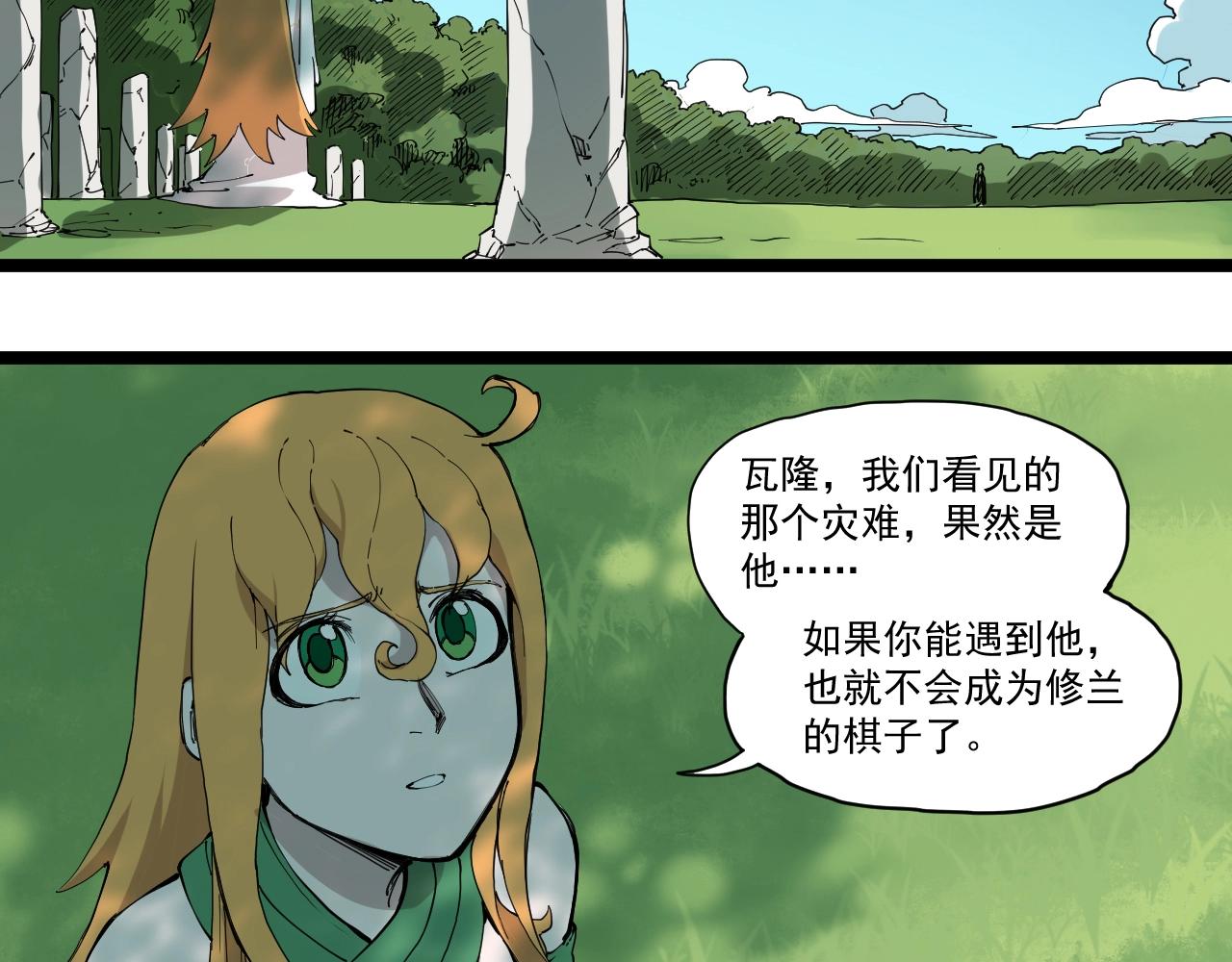 《愤怒的撒切尔》第79话 已知与未知的明天 第40页