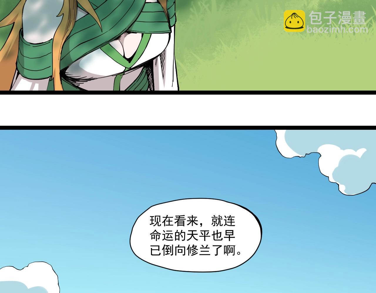《愤怒的撒切尔》第79话 已知与未知的明天 第41页