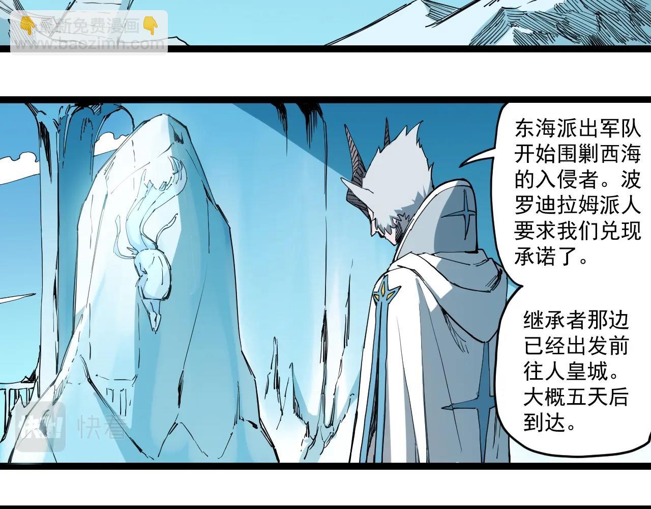 《愤怒的撒切尔》第79话 已知与未知的明天 第43页
