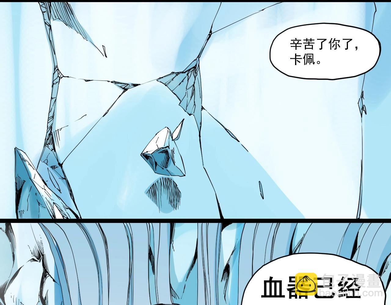 《愤怒的撒切尔》第79话 已知与未知的明天 第44页