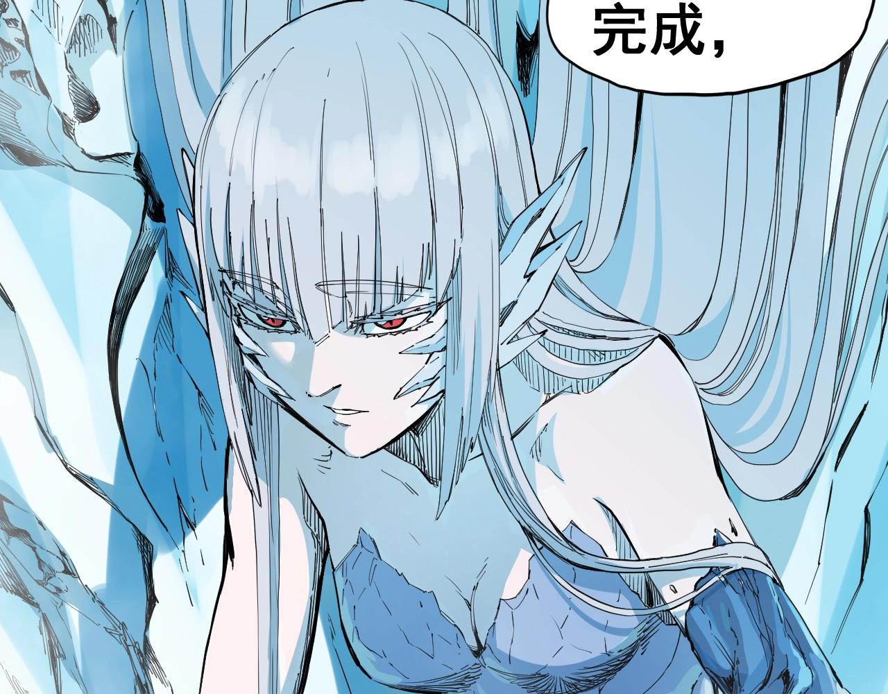《愤怒的撒切尔》第79话 已知与未知的明天 第45页
