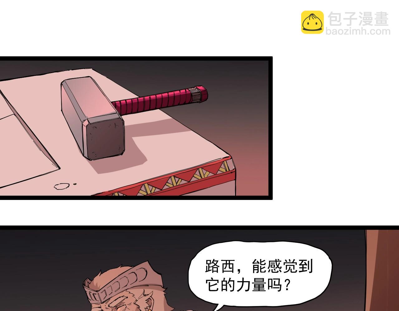 《愤怒的撒切尔》第79话 已知与未知的明天 第48页