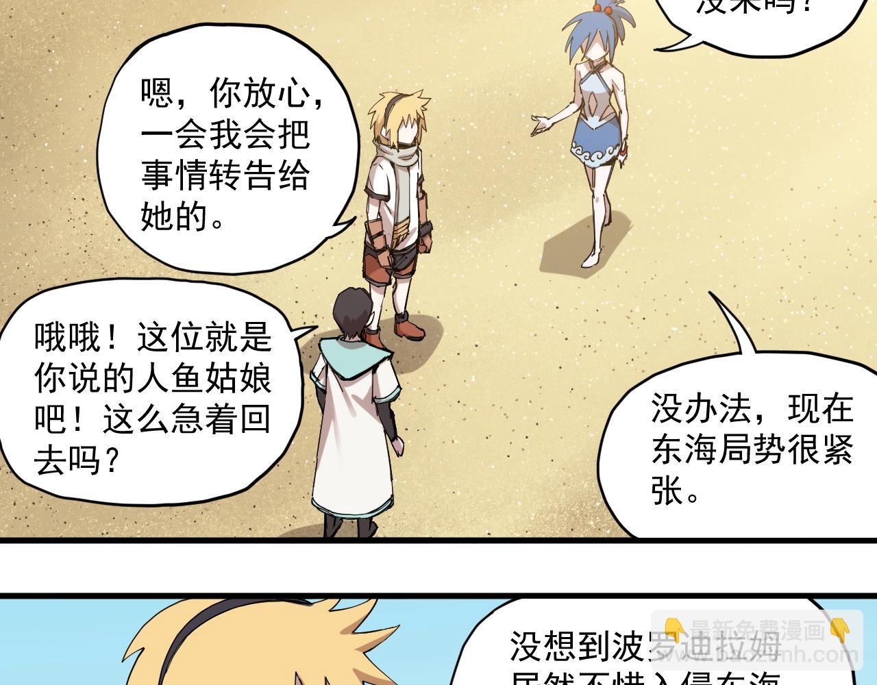 《愤怒的撒切尔》第79话 已知与未知的明天 第4页