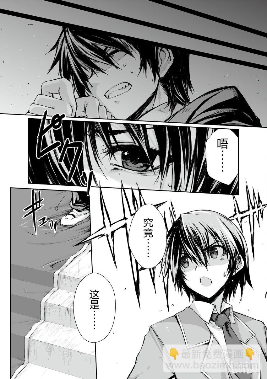 《平凡职业造就世界最强》01 异世界召唤 第10页