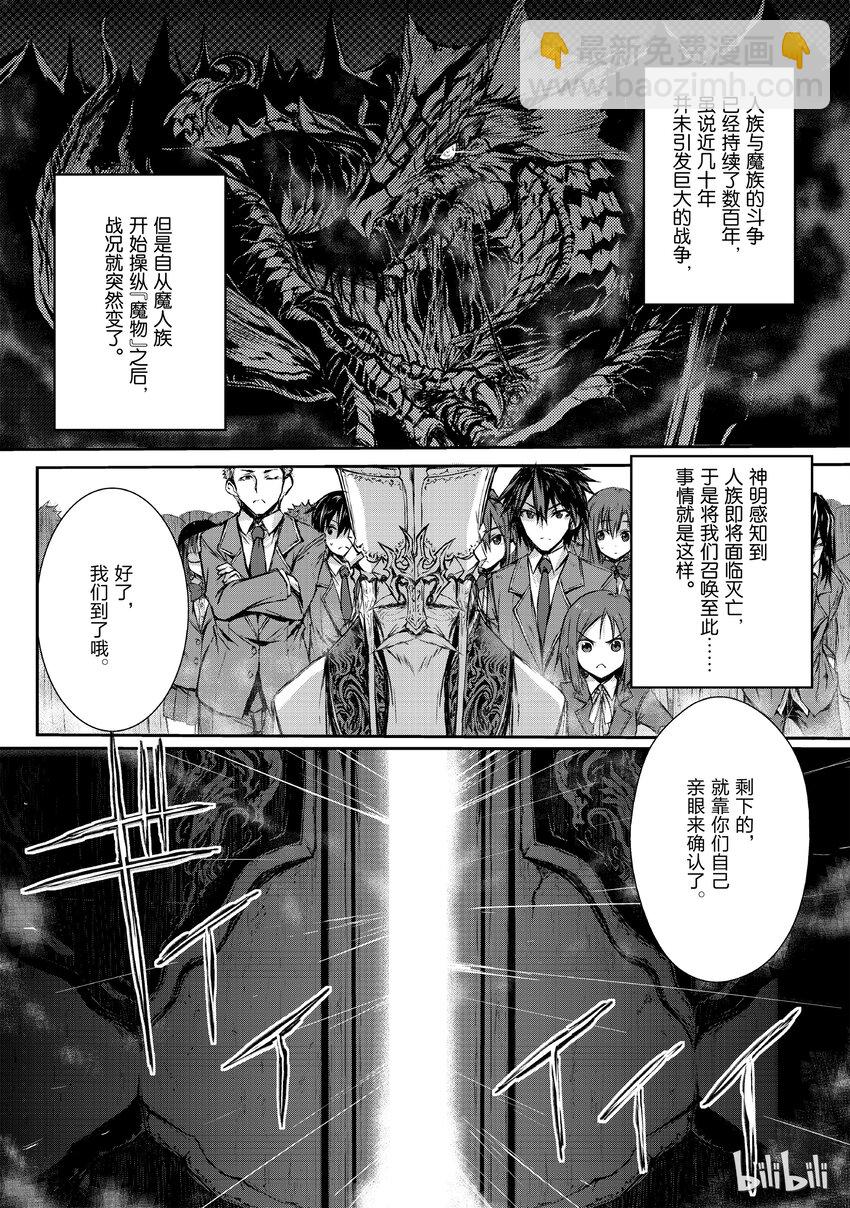 《平凡职业造就世界最强》01 异世界召唤 第17页