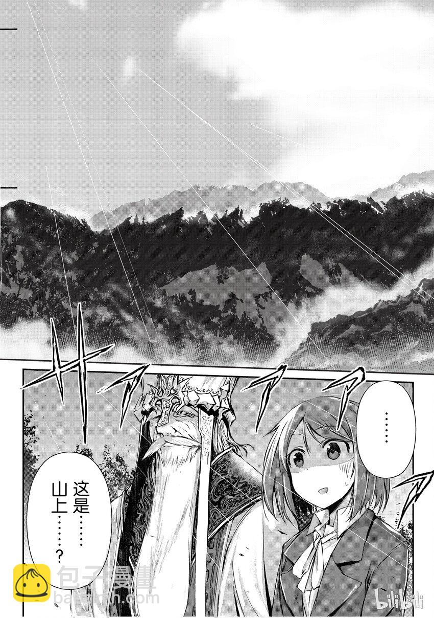 《平凡职业造就世界最强》01 异世界召唤 第18页