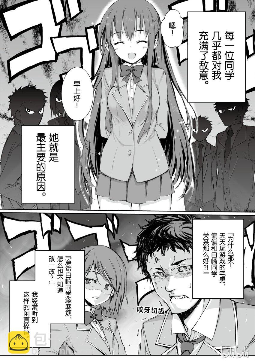 《平凡职业造就世界最强》01 异世界召唤 第4页