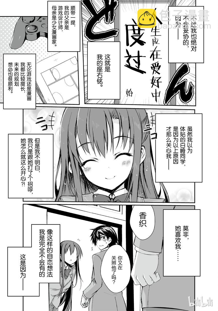 《平凡职业造就世界最强》01 异世界召唤 第5页