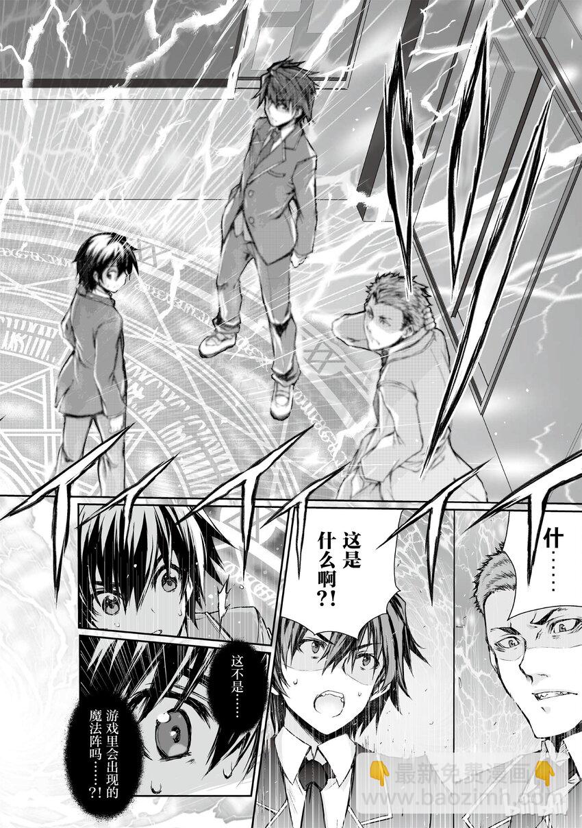 《平凡职业造就世界最强》01 异世界召唤 第8页
