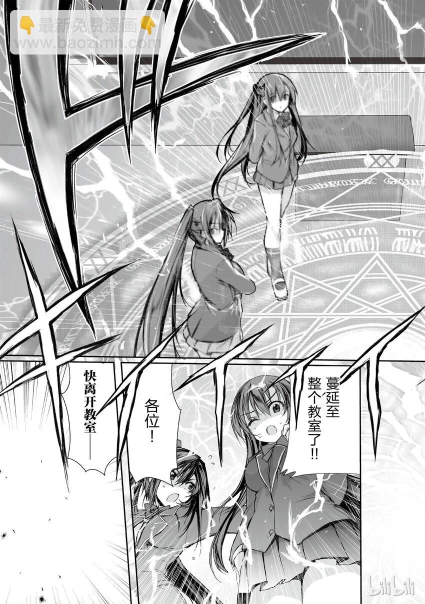 《平凡职业造就世界最强》01 异世界召唤 第9页