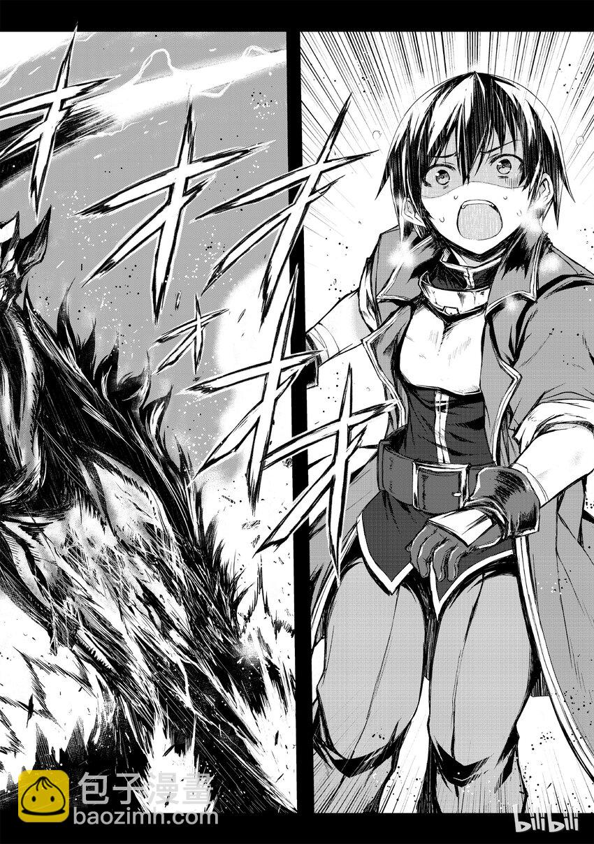 《平凡职业造就世界最强》00 一切的开始 第5页