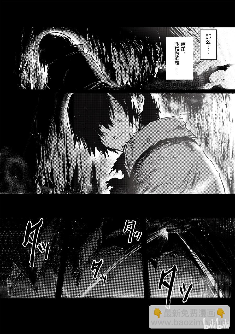 《平凡职业造就世界最强》05 绝望 第11页