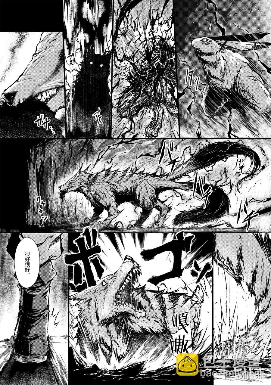 《平凡职业造就世界最强》05 绝望 第12页