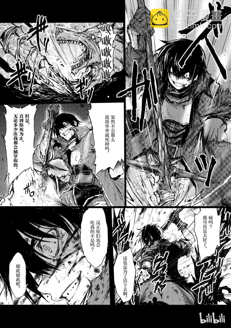 《平凡职业造就世界最强》05 绝望 第14页