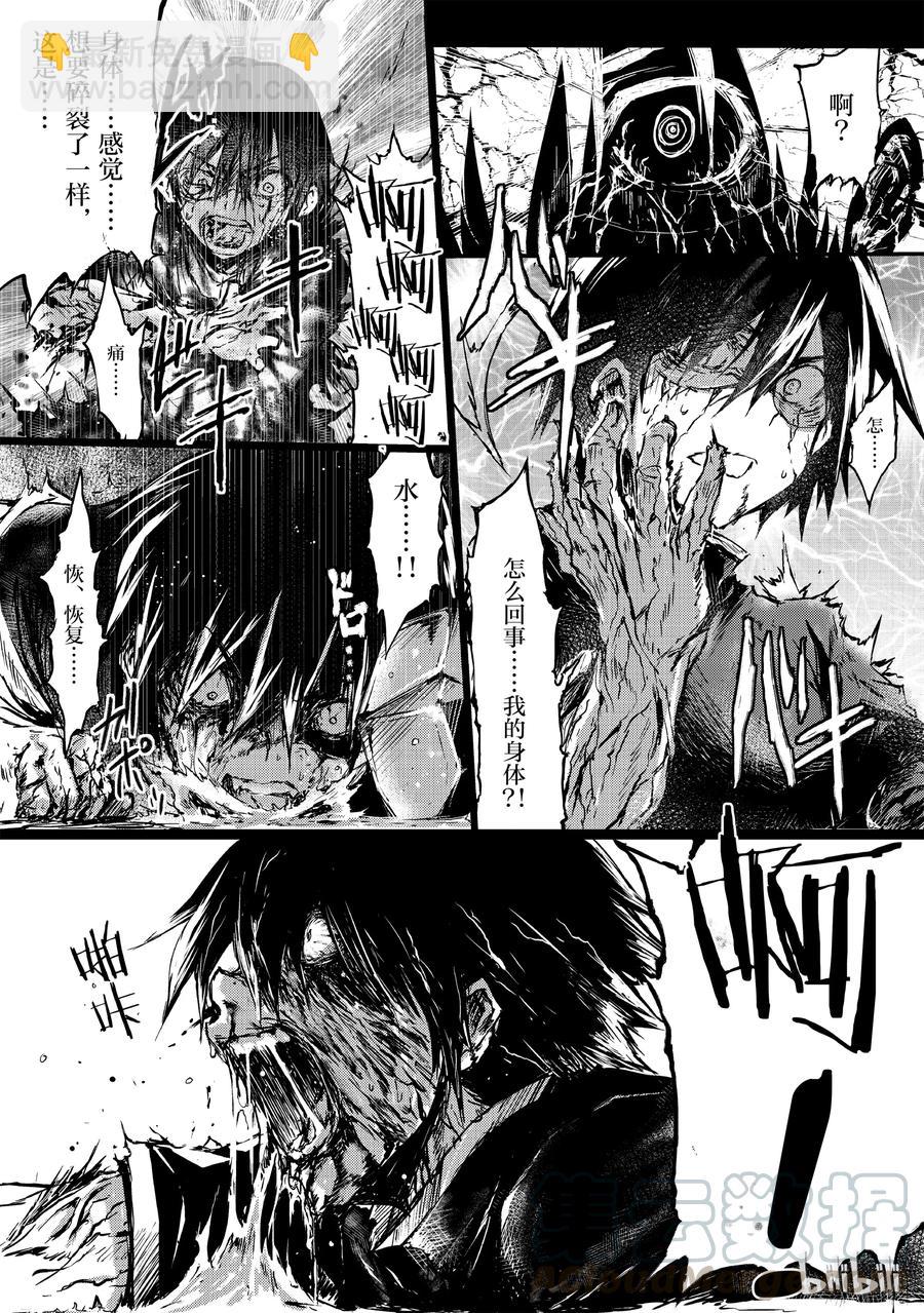 《平凡职业造就世界最强》05 绝望 第19页