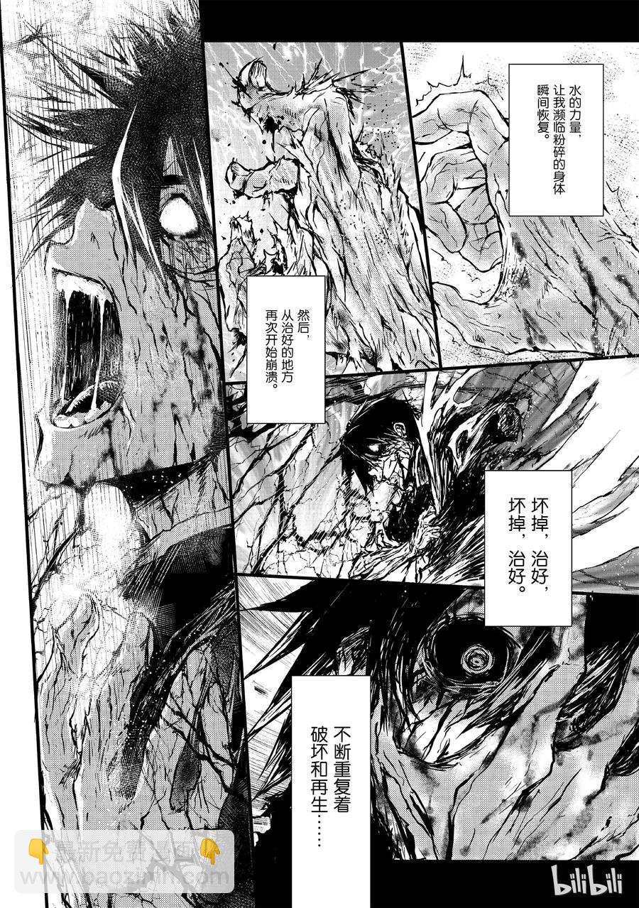 《平凡职业造就世界最强》05 绝望 第20页