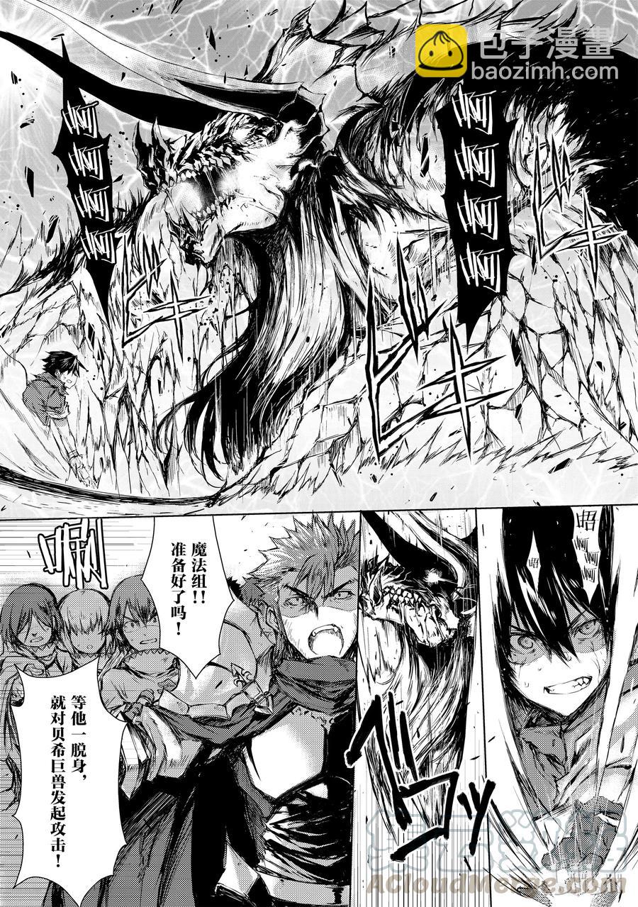 《平凡职业造就世界最强》04 地狱最底层 第10页
