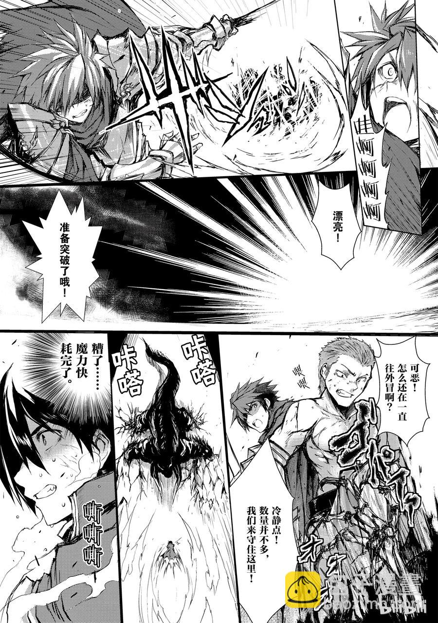 《平凡职业造就世界最强》04 地狱最底层 第11页
