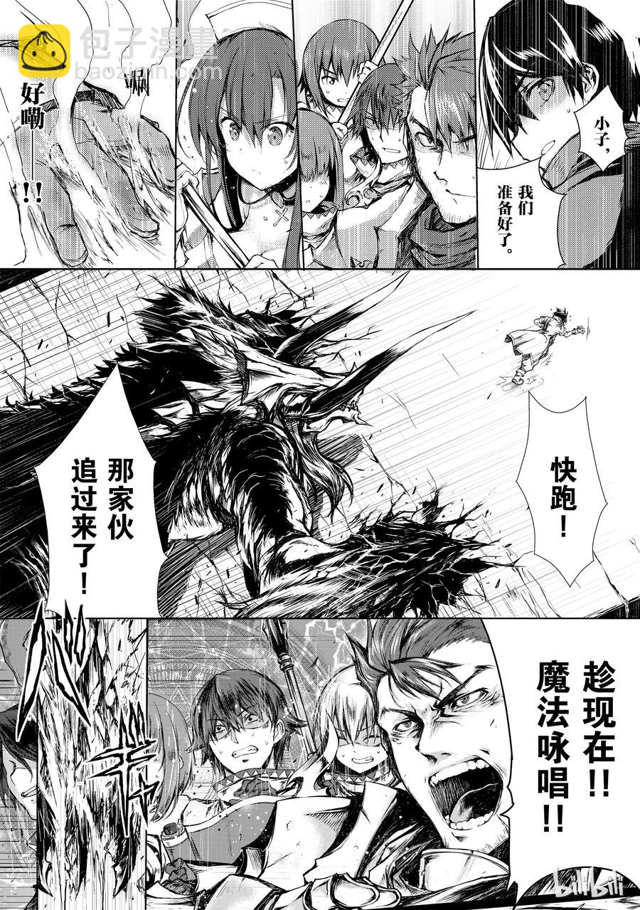 《平凡职业造就世界最强》04 地狱最底层 第12页