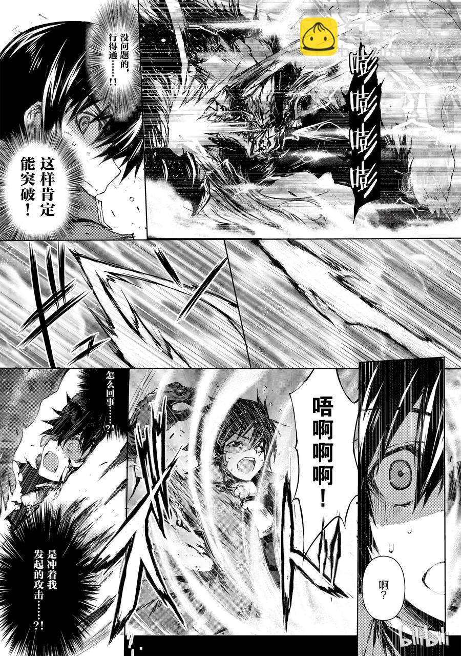 《平凡职业造就世界最强》04 地狱最底层 第14页