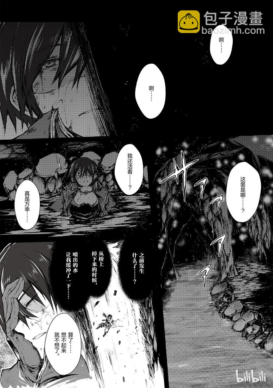 《平凡职业造就世界最强》04 地狱最底层 第18页
