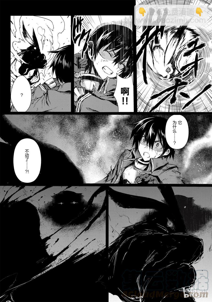 《平凡职业造就世界最强》04 地狱最底层 第22页
