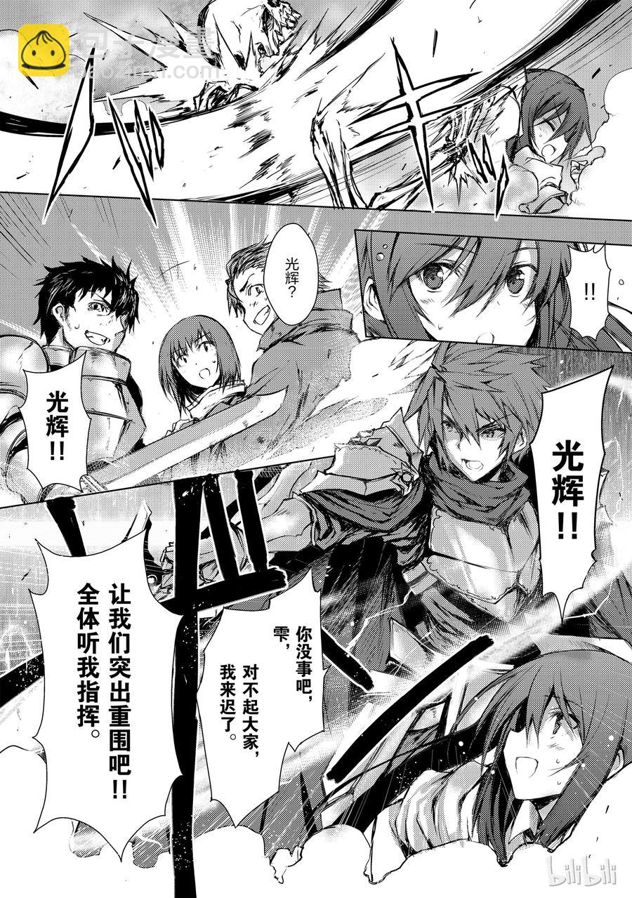 《平凡职业造就世界最强》04 地狱最底层 第2页