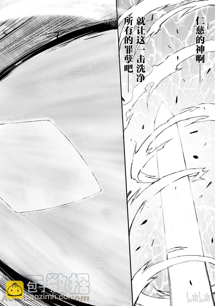 《平凡职业造就世界最强》04 地狱最底层 第4页