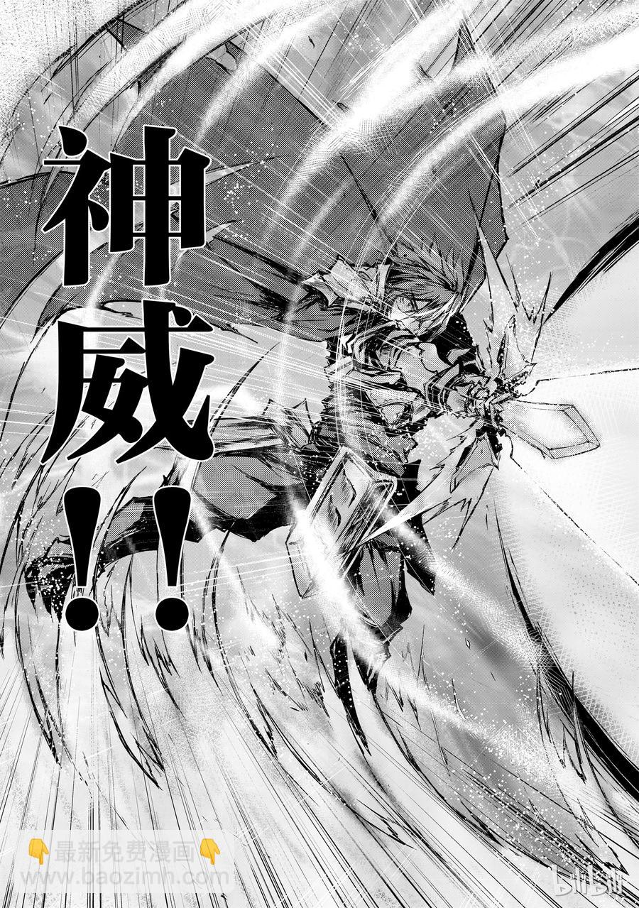 《平凡职业造就世界最强》04 地狱最底层 第5页