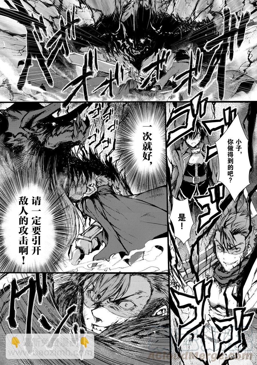《平凡职业造就世界最强》04 地狱最底层 第7页