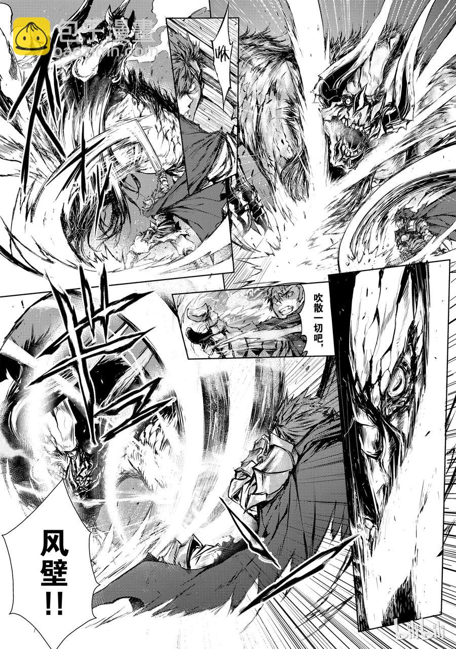《平凡职业造就世界最强》04 地狱最底层 第8页