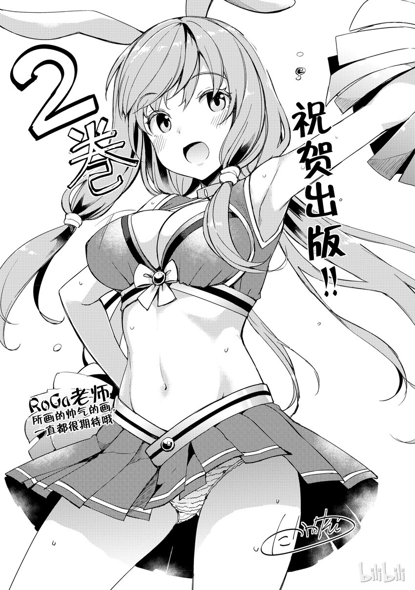 《平凡职业造就世界最强》番外2 就快要出去了吧？！ 第6页