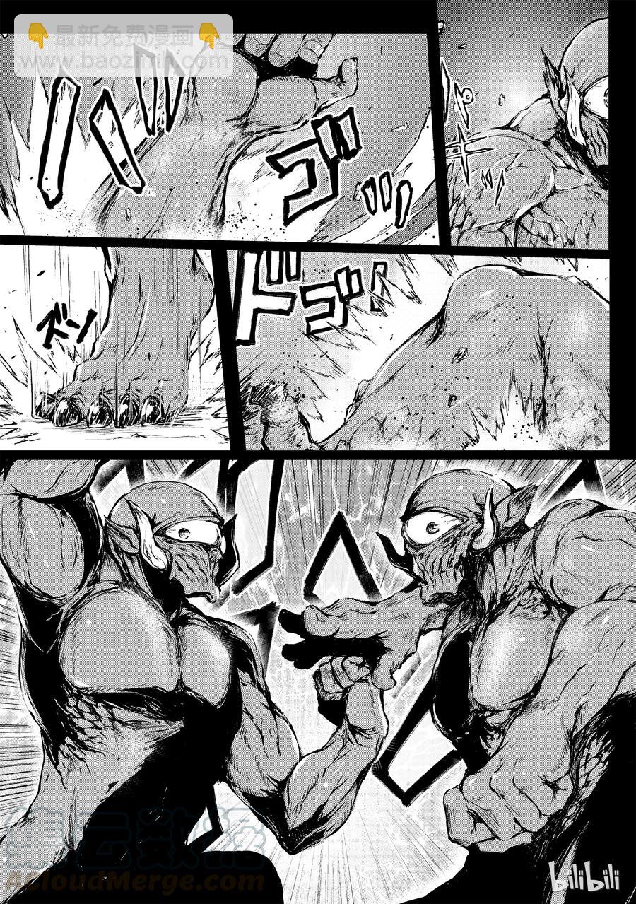 《平凡职业造就世界最强》07 邂逅 第16页