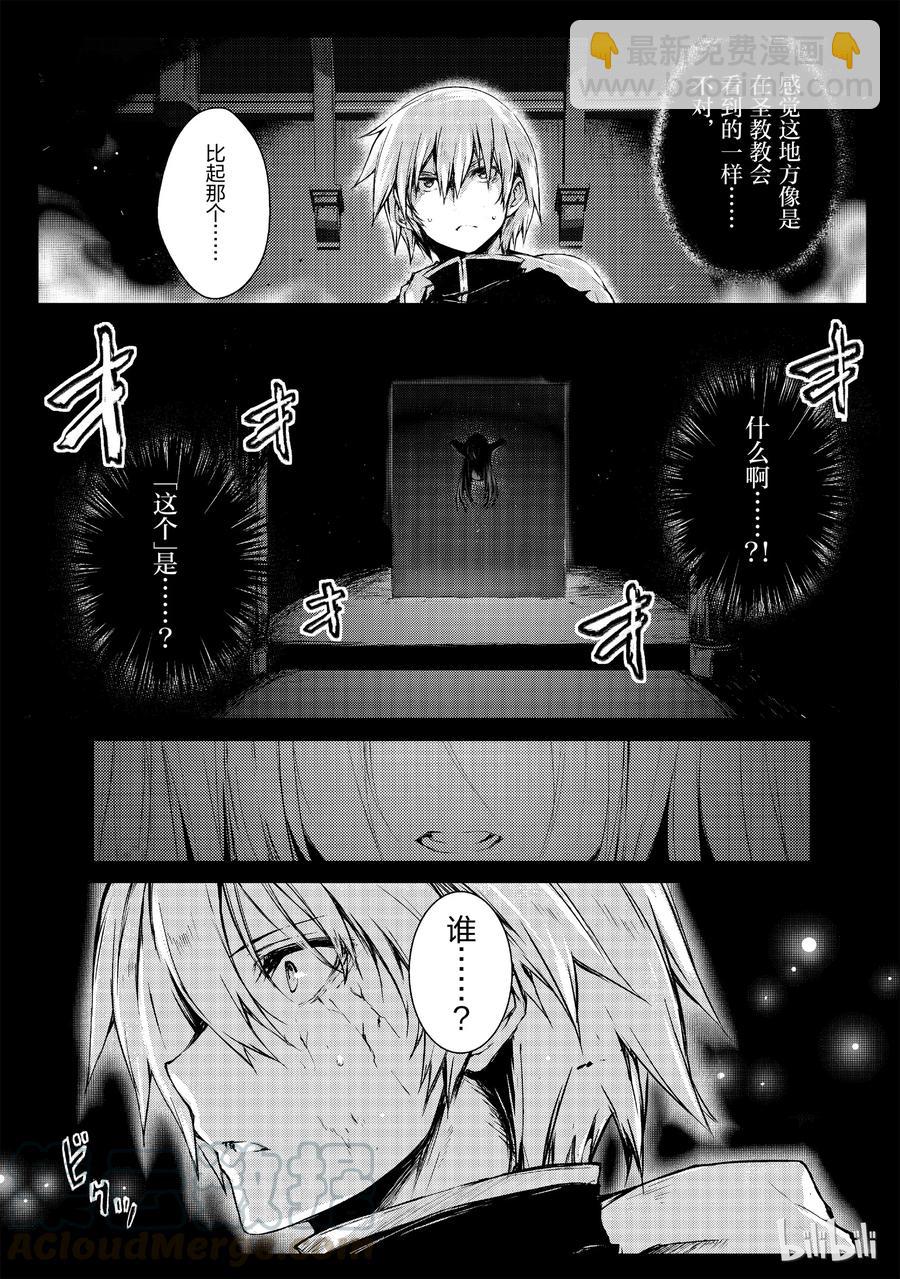 《平凡职业造就世界最强》07 邂逅 第19页