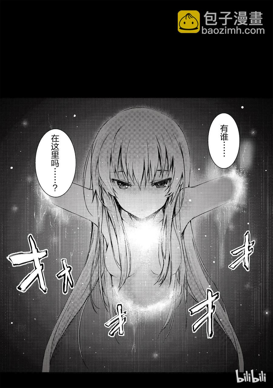 《平凡职业造就世界最强》07 邂逅 第20页