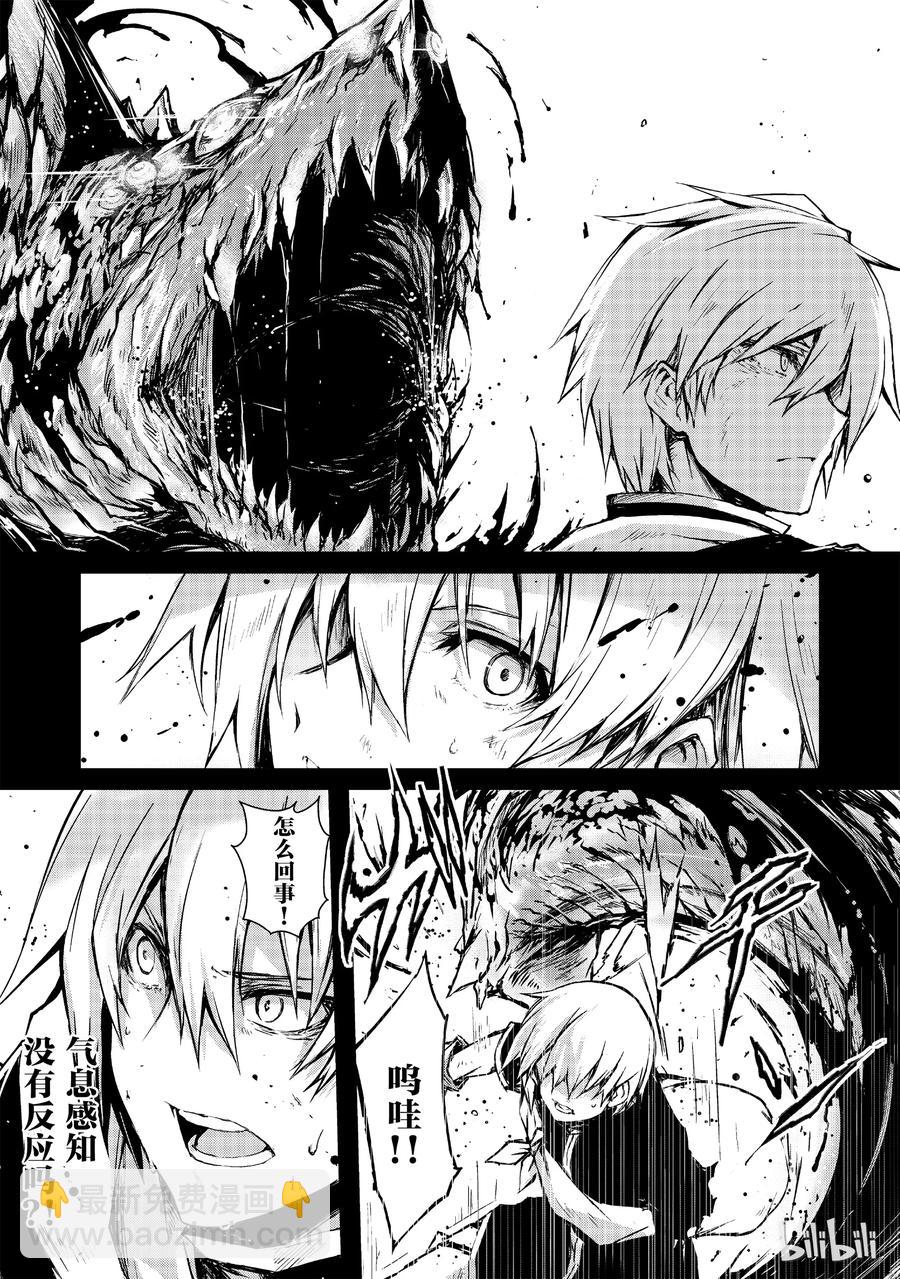 《平凡职业造就世界最强》07 邂逅 第9页