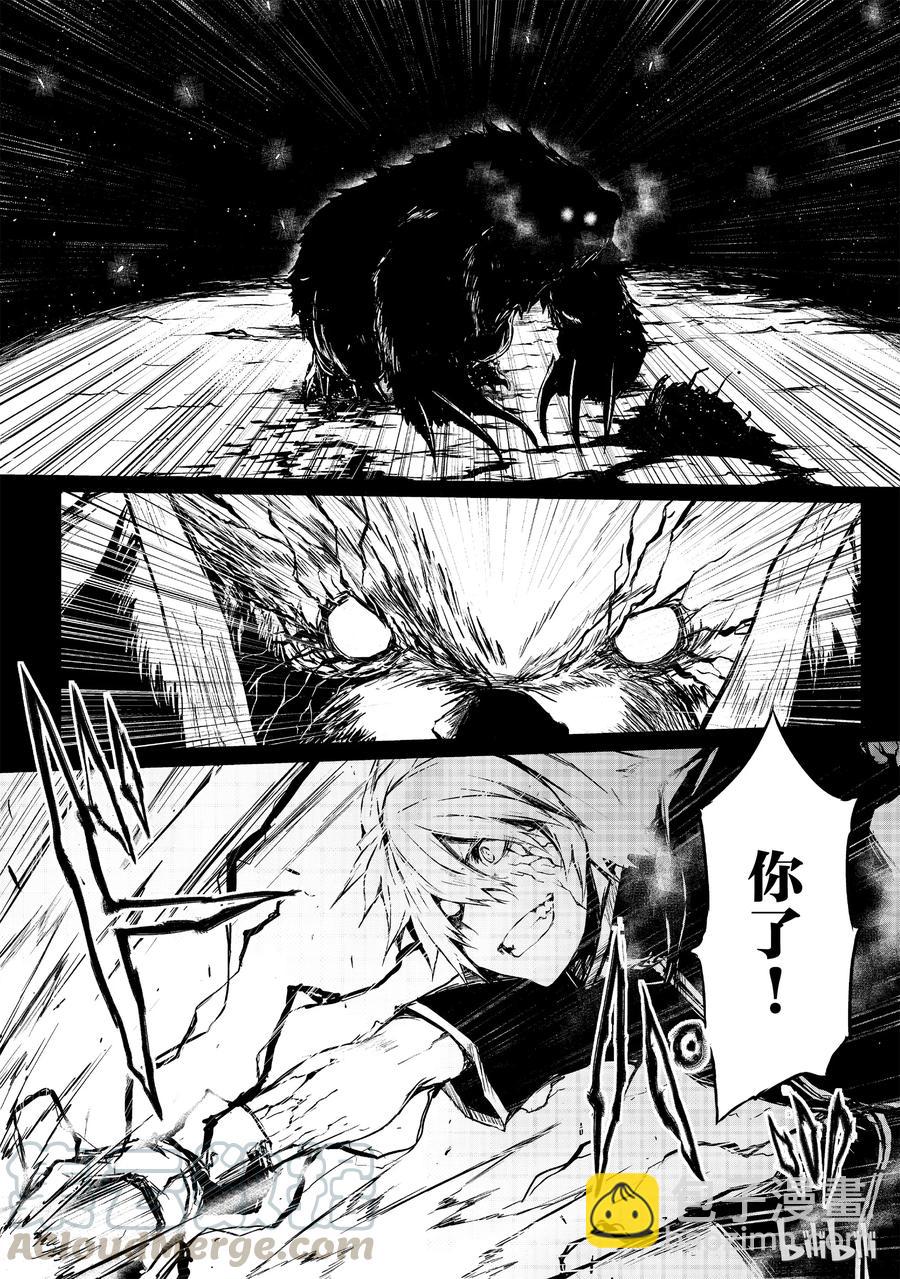 《平凡职业造就世界最强》06 新的力量 第10页