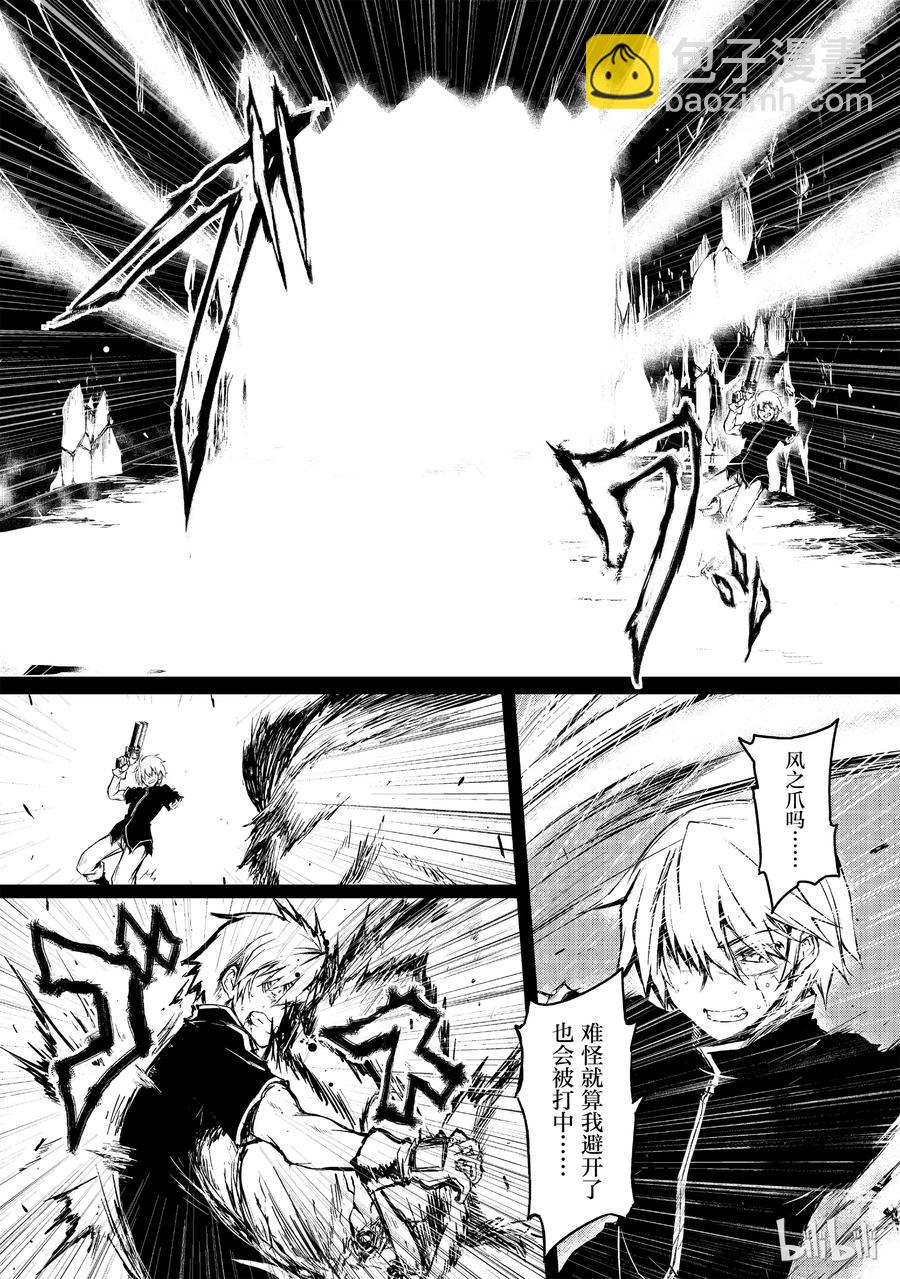 《平凡职业造就世界最强》06 新的力量 第15页